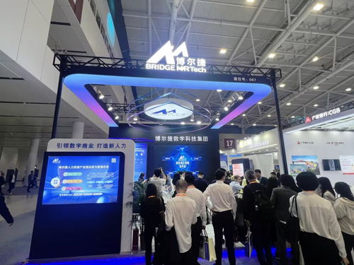 博尔捷数字科技集团深度参与第二届全国人力资源服务业发展大会，助力行业信息化发展